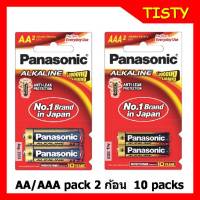 แท้ 100% AA / AAA  Pack 2 ก้อน (10 Packs) Panasonic Alkaline Battery ถ่านอัลคาไลน์ หมดอายุ 2030