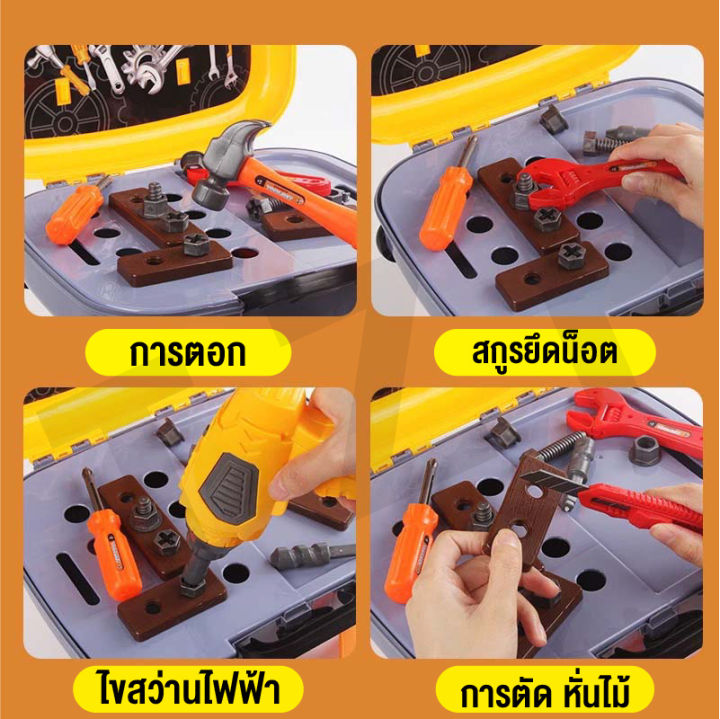 linpure-ของเล่นเครื่องมือช่าง-ชุดเครื่องมือช่าง-5in1-ชุดเครื่องมือวิศวะกร-ชุดจำลองอุปกรณ์ช่าง-37ชิ้น-เสริมสร้างพัฒนาการเด็ก-สินค้าพร้อมส่ง