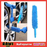 Microfiber duster  แปรงปัดฝุ่นคอม แปรงปัดฝุ่นผ้า แปรงจำกัดฝุ่น แปรงดักฝุ่น ไม้ปัดฝุ่น ไม้ปัดฝุ่นรถ ไม้ปัดฝุ่นไมโครไฟเบอร์ ไมโครไฟเบอร์