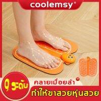 PP เครื่องงนวด 【คนที่เคยใช้ก็พูดดีไปหมด】coolemsy 9 ระดับ การนวด 6 โหมด นวดเท้า foot massage  เท้า  เท้าไฟฟ้าเครื่องนวดผ่อนคลาย  เครื่องนวดเพื่อสุขภาพ นวดบำบัด