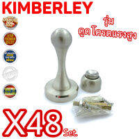 KIMBERLEY กันชนแม่เหล็ก สเตนเลสแท้ รุ่นแรงดูดสูง หนาพิเศษ NO.819 SS (SUS 304 JAPAN) (48 ชุด)