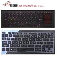 【CPH Digital store】สำหรับ GX531GWR ASUS ROG Zephyrus GX501GS GX531GS GX501GI GX531GI GX701 GX701G อุปกรณ์ป้องกันผิวหนังฝาครอบแป้นพิมพ์แล็ปท็อป GX701L