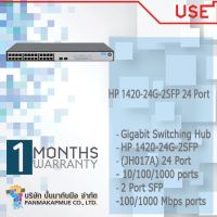 สวิตซ์ Gigabit Switching Hub HP 1420-24G-2SFP (JH017A) 24 Port + 2 Port SFP