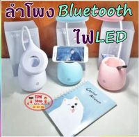 ลำโพง ลำโพงคอม ลำโพงคอมตั้งโต๊ะ ลำโพงBluetooth ลำโพงมีโคมไฟ LED ระบบสัมผัส มีให้เลือก 3 สี รุ่น-S530