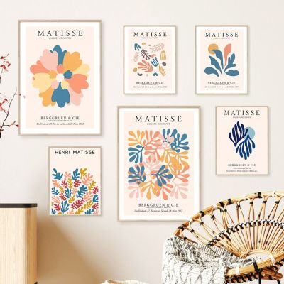 สุนทรียศาสตร์ที่ทันสมัยภาพตกแต่งสำหรับห้องนั่งเล่น-Retro บทคัดย่อ Matisse โปสเตอร์พิมพ์ภาพวาดผ้าใบ Wall Art