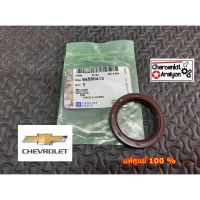 ซีลราวลิ้น Chevrolet เชฟโรเลต (แท้ศูนย์ 100 %) AVEO อาวีโอ้ OPTRA ออฟตร้า CRUZE1.4/1.6/1.8 GM 94580413 Made in Korea