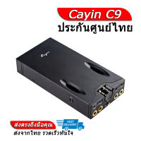 Cayin C9 High End Portable Amplfiier ของแท้ ประกันศูนย์ไทย