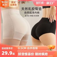 ◘❁✠ Tobey Beerbohm Ultra-thin 0.5 and 0.6 CM latex hip peach abundant buttocks carry buttock pad boo artifact accept waist internal female trousers