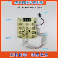 portyrm 2023 High Quality Midea broken wall cooking machine accessories KX-KMT-9804-K-VER:0 control board circuit board display board