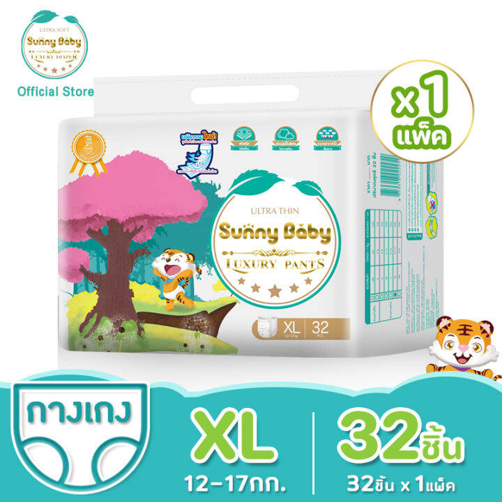 sunny-baby-luxury-pants-baby-diaper-1-pack-ผ้าอ้อม-ผ้าอ้อมเด็ก-ผ้าอ้อมสำเร็จรูป-แพมเพิส-บางเบา-สบายและอ่อนนุ่ม-ผ้าอ้อมเด็กสำเร็จรูป-size-xl32-xxl28-1แพ็ค