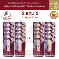 Yowang Bio performance Lift Dynamic Serum เซรั่มโสมสีทอง 6 g. - 3 แถม 3 (6 กล่อง 30 ซอง)