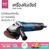 โปรโมชัน ลดราคา เครื่องเจียร เครื่องหินเจีย เครื่องเจียร์ RYOBI SG-1008 4  750W ประสิทธิภาพสูง จับถนัดมือ น้ำหนักเบา ใช้งานสะดวก เครื่องเจียรไฟฟ้า หินเจียร  จัดส่งฟรีทั่วประเทศ Angle Grinder