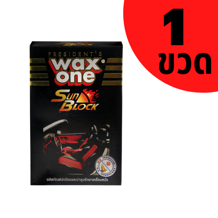 waxone-สเปรย์เคลือบเงา-เคลือบเบาะหนัง-คอนโซลรถ-ป้องกันแสงแดด-วัสดุภายในไม่ซีดจาง-sun-block-110-ml-แถมฟองน้ำ-ขายดี