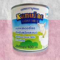 [1กป]Kanulac Goat Milk น้ำนมแพะแท้ 100% แคลเซียมสูง ย่อยง่าย ดูดซึมเร็ว แลคโตสต่ำ สำหรับสุนัขและแมว (400 มล./กระป๋อง)