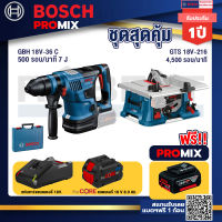 Bosch Promix  GBH 18V-36 สว่านโรตารี่ไร้สาย BITURBO BL 18V.+GTS 18V-216 โต๊ะแท่นเลื่อยไร้สาย+แบตProCore 18V 8.0 Ah