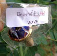 น๊อตทอง ขาตั้งข้าง H-2 Wave