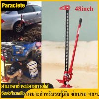 Paraclete【ส่งจากกรุงเทพ】ลิฟยกรถ Fram Jack Hi Lift Jack แม่แรงยกสูง แม่แรงฟาร์ม ไฮลิฟท์แจ็ค 48inch/60inch FJ1220 รองรับการเก็บเงินปลายทาง