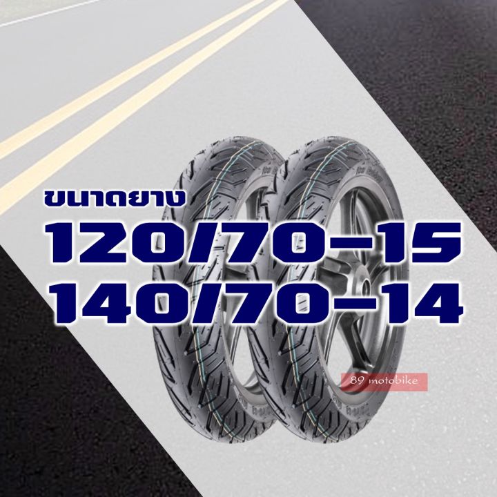 hut-tyres-ไม่ใช้ยางใน-ยางxmax-forza-ปี2018-ยางหน้า-120-70-15-ยางหลัง-140-70-14-มีตัวเลือกสินค้า