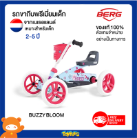 TOYBIES Berg - Buzzy Bloom รถโกคาร์ทสำหรับเด็กจากประเทศเนเธอร์แลนด์