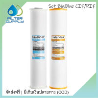 Colandas ชุดไส้กรองน้ำใช้ BigBlue 2 ขั้นตอน CIF/RIF (ST02COBB)