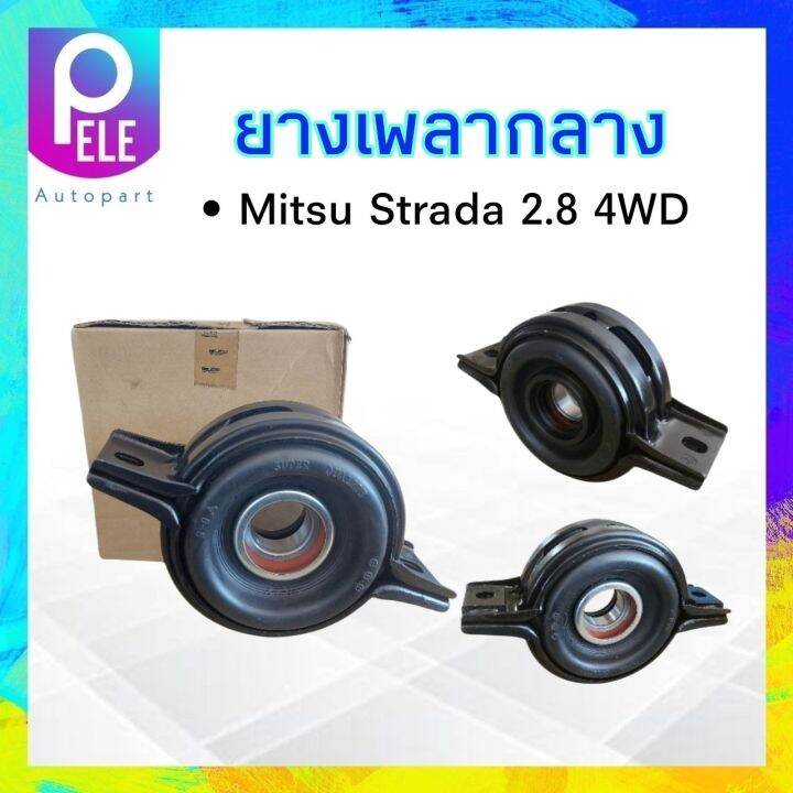 ยางเพลากลาง-mitsu-strada-2-8-4wd-mr-223119-ตุ๊กตาเพลากลาง