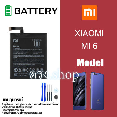 ต้นฉบับ แบตเตอรี่ แท้ Xiaomi Mi 6 Mi6 MCE16 แบต battery BM39 3350mAh รับประกัน 3 เดือน ข้าวฟ่าง โทรศัพท์ แบต