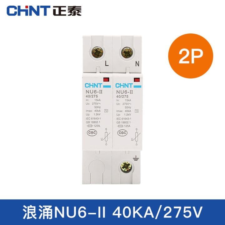 ต้นฉบับ-chint-nu6-surge-protector-power-arrester-1p-2p-4p40ka275v-385v-lightning-surge-switch