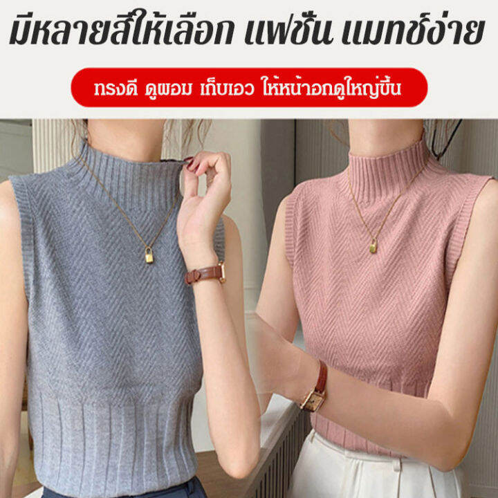 juscomart-เสื้อแขนกุดไหมพรมคอเต่า-สำหรับผู้หญิง