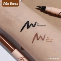 อายไลทเนอร์เมลินดาสูตรกันน้ำ3103