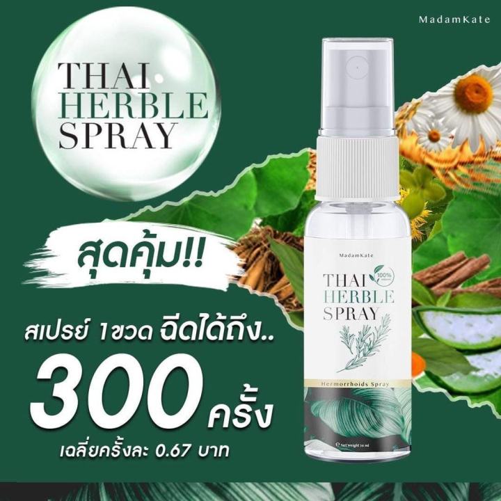 ส่งฟรี-2แถม1-สเปรย์ริดซี่-สบู่ริดซี่-เน้นใช้ง่าย-พกพาสะดวก-ลดการบวม