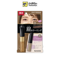 Kissme Set L22 04 Heavy Rotation Coloring Eyebrow04 8g. and 08 Mini Sample 2.8g.