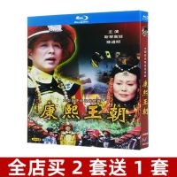 Blu-ray ultra-high-definition domestic drama Kangxi Dynasty BD disc boxed Chen Daoming Siqin Gaowa ? Popular Film Monopoly