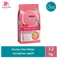 Purina One Kitten With Chicken อาหารลูกแมว ขนาด 1.2 KG.