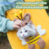 PetStern?กระเป๋าแมว ผ้าแคนวาสกระเป๋าใส่แมว เป้แมว กระเป๋าสุนัข กระเป๋าสัตว์เ้ลี้ยง สะพายเที่ยวได้ทุกที่