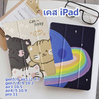 【พร้อมส่ง】เคสไอแพด Air1Air2 gen5gen6 9.7 gen7gen8gen9 10.2 Pro10.5Air3 10.5 Air4Air510.9 Pro11 2020/2021 iPad case หลากหลายสไตล์ รูปแบบการ์ตูน