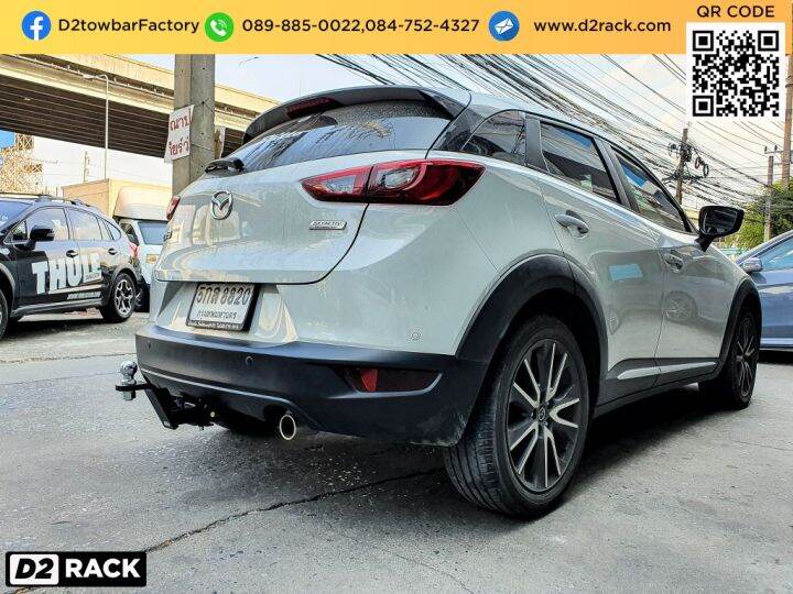 ชุดลากเรือ-ลากพ่วง-ตะขอลาก-towbar-hitch-สำหรับ-mazda-cx-3