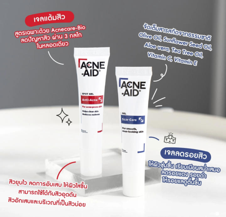 ลดรอยสิว-รอยสิว-รอยดำ-acne-aid-scar-care-gel-10g-th-แอคเน่-เอด-เจลสการ์แคร์-เจลลดเลือนรอยสการ์จากสิวหรือปัญหาผิวต่างๆ-ช่วยให้ผิวแลดูเนียนเรียบสม่ำเสมอ-ผ่านการทดสอบ-dermatological-tested-ปราศจากน้ำหอม-