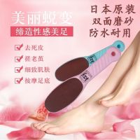 ♂● foot rubbing board removing dead skin calluses and keratin from the of feet double-sided sanding trimming knife