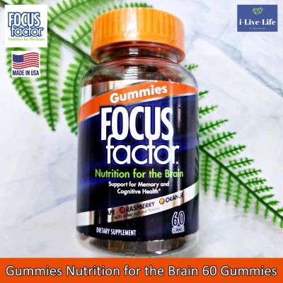 อาหารเสริมสำหรับสมองและความจำ แบบเม็ดเคี้ยว Gummies Nutrition for the Brain 60 or 100 Gummies - Focus Factor