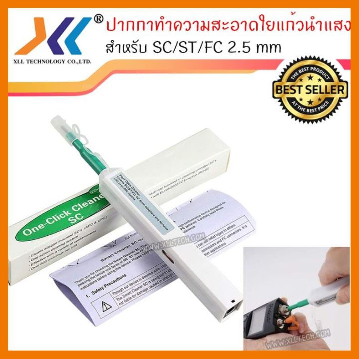 สินค้าขายดี-อุปกรณ์ทำความสะอาดหัวไฟเบอร์ออฟติก-fiber-optic-cleaner-ที่ชาร์จ-แท็บเล็ต-ไร้สาย-เสียง-หูฟัง-เคส-ลำโพง-wireless-bluetooth-โทรศัพท์-usb-ปลั๊ก-เมาท์-hdmi-สายคอมพิวเตอร์