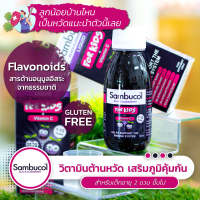 Sambucol Black Elderberry Liquid for Kids Vitamin C 120 ml.