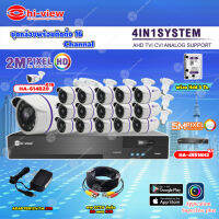 Hi-view ชุดกล้องวงจรปิด 16จุด รุ่น HA-614B20 (16ตัว) + เครื่องบันทึก DVR Hi-view รุ่น HA-45516H2 16Chanel + Adapter 12V 1A (16ตัว) + Hard Disk 3 TB + สาย CCTV สำเร็จ 20 m. (16เส้น)