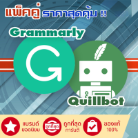 ⚡จำนวนจำกัด⚡แพ็คคู่สุดคุ้ม GrammarIy + QuillBot Premium/LiftTime ตลอดชีพ!! ของแท้ 100%