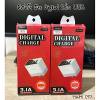 พร้อมส่ง??หัวชาร์จ 2ช่อง USB 3.1A ยี่ห้อ Maimi C97 มีจอแสดงผลดิจิตอล Digital อะแดปเตอร์ชาร์จ จ่ายไฟ 3.1A