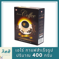 เอโร่ กาแฟสำเร็จรูป 400 กรัมกาแฟและครีมเทียมaro Coffee 400 g รหัสสินค้าli3051pf