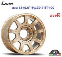 แม็ก เลนโซ่ MX-HALO ขอบ 18x9.0" 6รู139.7 ET+00 RG