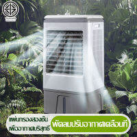 30L พัดลมไอระเหยเคลื่อนที่ แอร์ตั้งพื้น แอร์เคลื่อนที่ แผงสัมผัสอัจฉริยะ ส่งลมสเตอริโอมุมกว้าง พัดลมทาวเวอร์ พัดลมมัลติฟังก์ชั่น การควบคุมระยะไกล