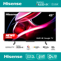 [New2023] Hisense TV 43EU6K ทีวี 43 นิ้ว  ULED 4K Google TV Netflix &amp; Youtube &amp; MEMC  Wifi 2.4 &amp; 5Ghz /DVB-T2 / USB2.0 / HDMI /AV