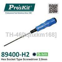 ﹉✁ ProsKit 89400-H2 Hex Socket Type Screwdriver 2.0mm