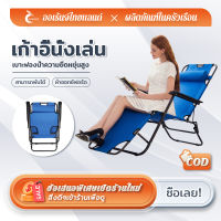 ORANGE Lounger Bed เตียงพับอเนกประสงค์ เก้าอี้ชายหาด เตียงพับ เก้าอี้อเนกประสงค์ เตียงปรับเอน แคมป์ปิ้ง เก้าอี้นอน เตียงพับได้ chaise longue